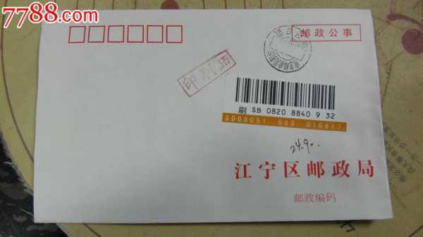 什么是中国邮政挂号信（中国邮政挂号信资费查询）-图3