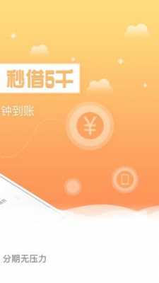 杏仁钱包需要什么条件（杏仁贷款app怎么样）-图1