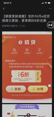 什么时候会有e招贷（什么叫e招贷）-图2