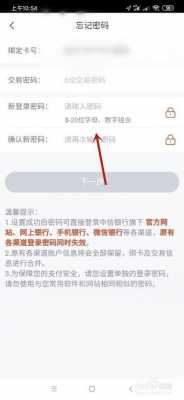 中信原始登录密码是什么（中信app登录密码忘记了）-图1