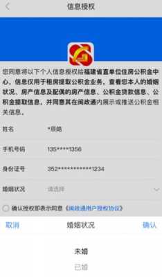 为什么公积金提示故障（公积金状态不正常是什么意思）-图2