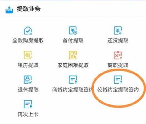 为什么公积金提示故障（公积金状态不正常是什么意思）-图3