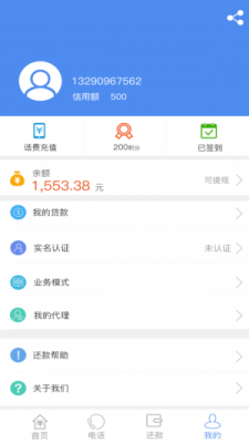 通通贷什么平台（通通借钱）-图2