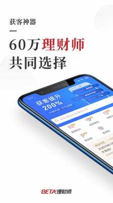 理财下载什么区别吗（理财app安全么）-图3