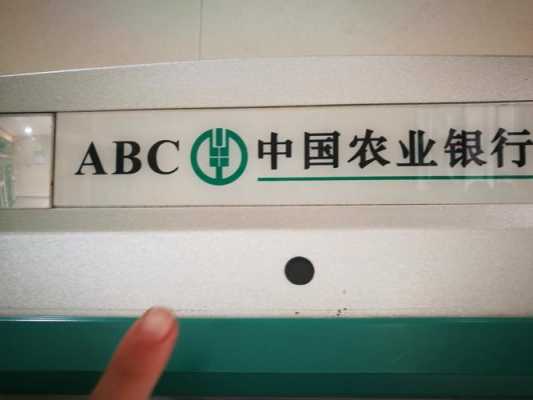 农行为什么叫ABC（农行为什么叫字母行）-图1