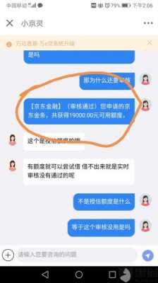 京东金条最近什么情况（京东金条近期是不是无法借款）-图3