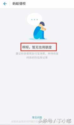 借呗为什么不能（借呗为什么不能分24期）-图2