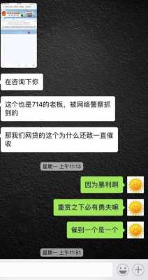 浙江温州是什么网贷（浙江温州是什么催收）-图3