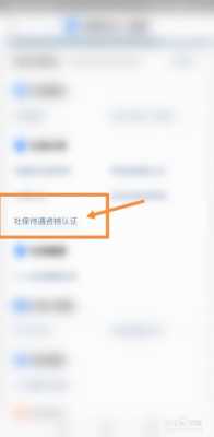 封存是什么意思啊（社保卡卡状态封存是什么意思啊）-图3