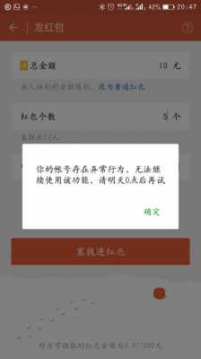 什么银行绑定不了微信红包（什么银行绑定不了微信红包呢）-图1