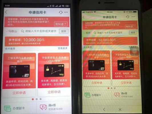 工行手机刷是什么卡（工行app可以刷信用卡吗）-图2