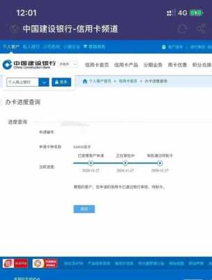 建设快卡是什么（建行快卡资质查询软件）-图1