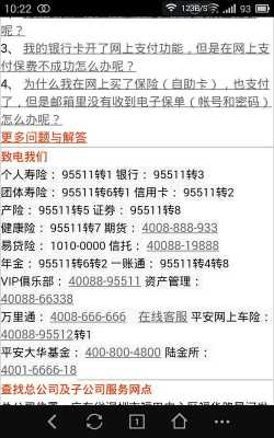 95511转22是什么（95511转6怎么打电话的）-图1