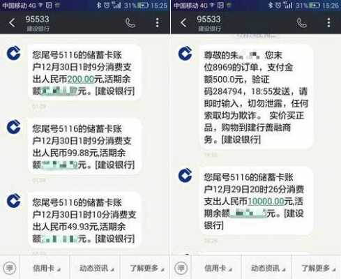 银信通短信银行是什么（银信通业务）-图3