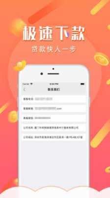 钱站有什么贷款平台（钱站是合法的网贷公司吗）-图1