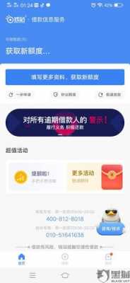 钱站有什么贷款平台（钱站是合法的网贷公司吗）-图2