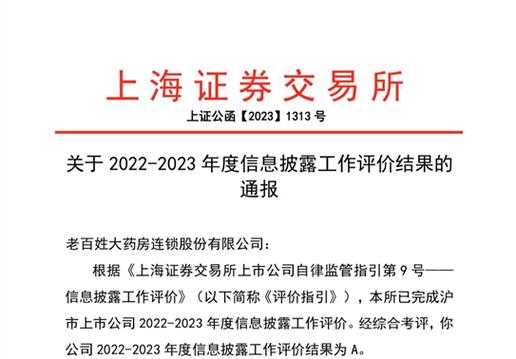 证券A级150223是什么（a级证劵公司）-图2