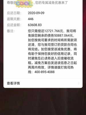 捷信不还会有什么后果（捷信不还会有什么后果2023年）-图1