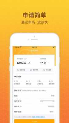 什么软件能现金分期（2021年分现金的app）-图3