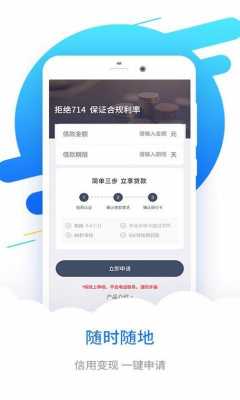 什么软件能现金分期（2021年分现金的app）-图2