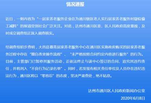 社会不良记录指什么（社会不良记录指什么内容）-图2