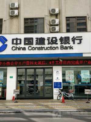 新泰建行什么时候上班（新泰建设银行电话号码）-图1