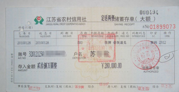 存款40万算什么水平（存款40万算多吗）-图3