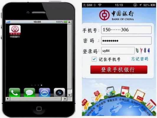手机银行是什么意思（手机银行是什么意思?）-图2