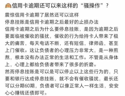 什么信用卡不管逾期（什么信用卡不管逾期还款）-图1