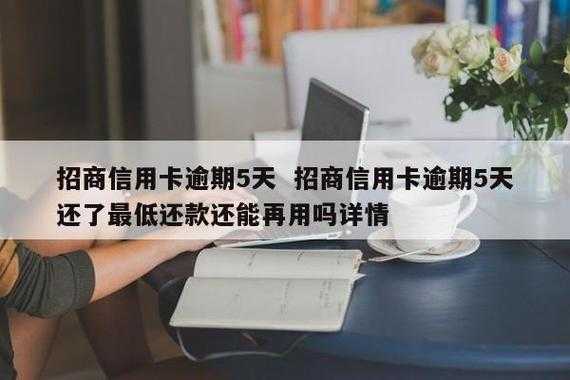 什么信用卡不管逾期（什么信用卡不管逾期还款）-图2