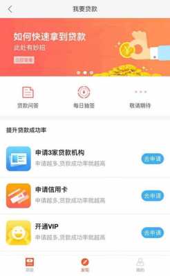 什么是手机贷怎么办理（手机贷是什么app）-图2