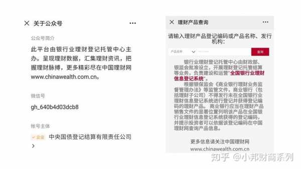 银行理财飞单是什么（银行理财产品飞单）-图1