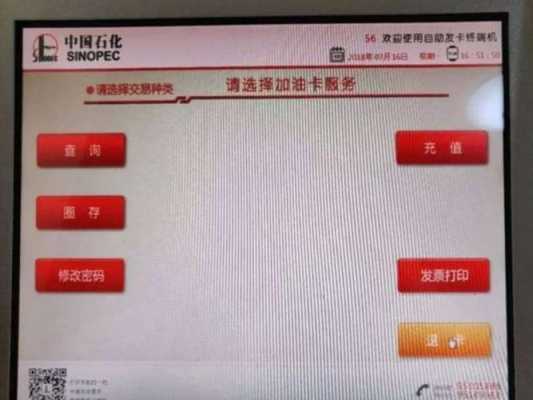 有卡自助消费是什么（有卡自助消费支出）-图2