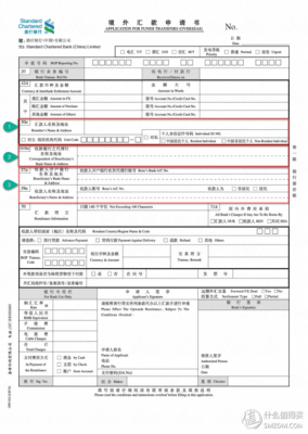 境外汇款要带什么材料（境外汇款需要带什么材料）-图1