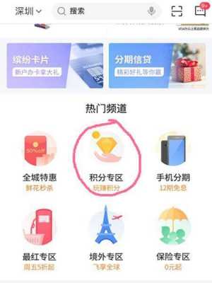 为什么交行积分不能用（为什么交通银行积分兑换不了）-图3