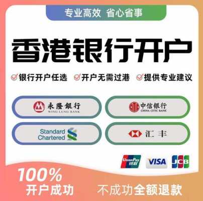在香港刷什么卡优惠（香港用什么银行卡最优惠）-图2