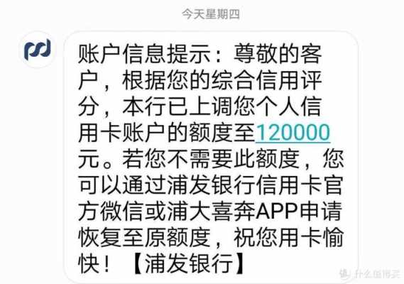 什么银行提额比较慢（什么银行提额比较慢啊）-图2