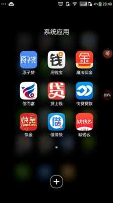 什么借款app最容易过（什么借款平台容易过）-图2