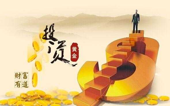 黄金投资的优势是什么（黄金投资的优点有哪些）-图3