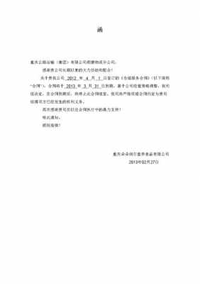 本单效力终止什么意思（本单是什么意思）-图3