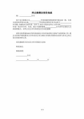 本单效力终止什么意思（本单是什么意思）-图1