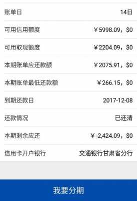 信用卡还清了为什么还扣钱（为什么信用卡还清了还有账单）-图3