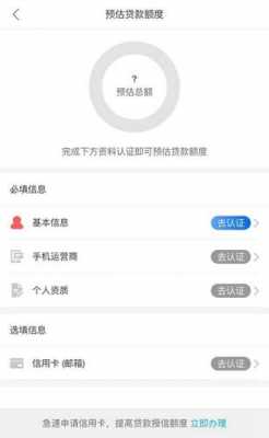 贷款为什么要认证手机（贷款为什么要提供手机服务密码）-图1