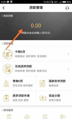 贷款为什么要认证手机（贷款为什么要提供手机服务密码）-图2