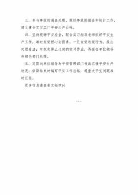 区平安办主任什么级别（平安办主任岗位职责和工作描述）-图3