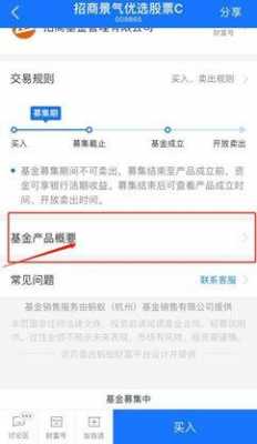 基金的封闭期是什么（基金的封闭期是怎么回事）-图3