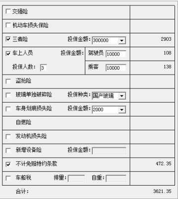 买货车保险要什么材料（货车买保险流程）-图1