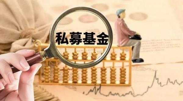 什么是发起式连接基金（发起式基金好不好）-图3