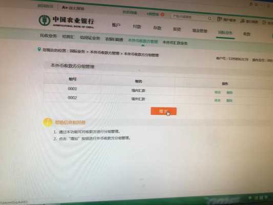 农行需要完善什么信息（农业银行要求完善信息）-图1