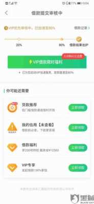 省呗为什么审核没通过（省呗为什么审核那么慢）-图2